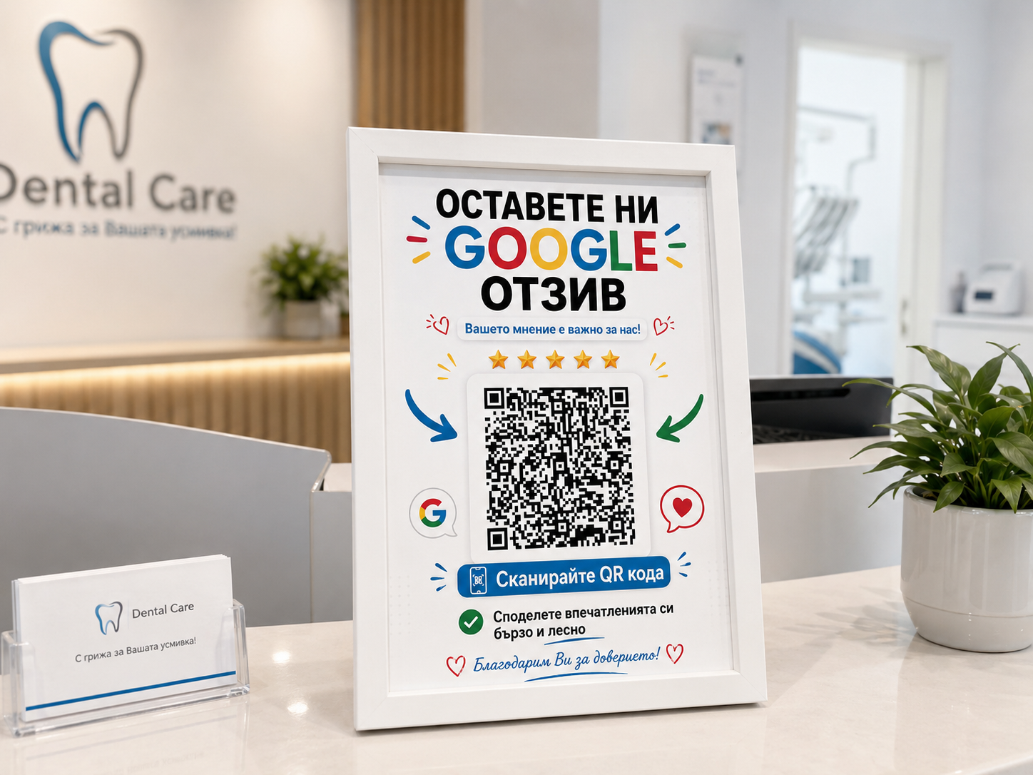 Постер за Google отзиви A4 формат